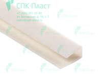 Профиль торцевой П 16мм (2,1м)