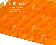 Сотовый поликарбонат 6мм, 2.1х12м оранжевый, Стандарт