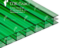 Сотовый поликарбонат 8мм, 2.1х12м зеленый, Стандарт